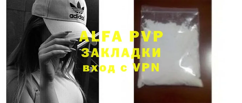 цена   Бузулук  Alfa_PVP СК 