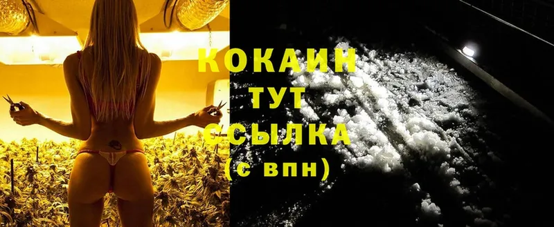 купить наркотики сайты  Бузулук  Cocaine 99% 