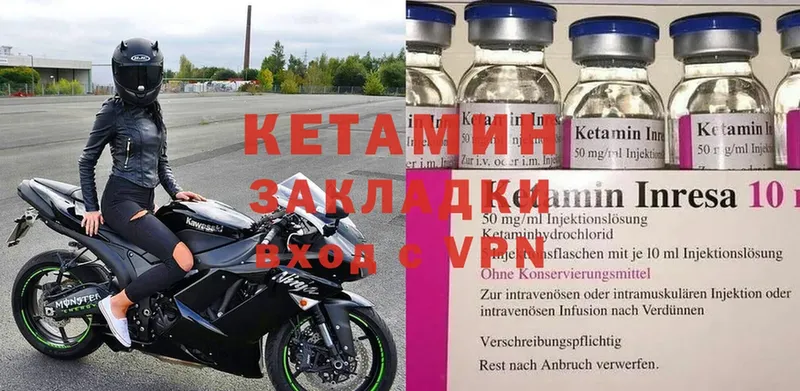 Кетамин ketamine Бузулук